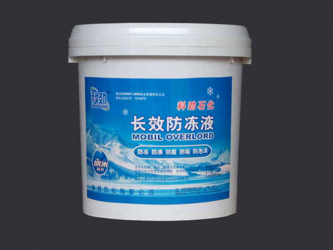 长效防冻液(4Kg/9Kg/18Kg)