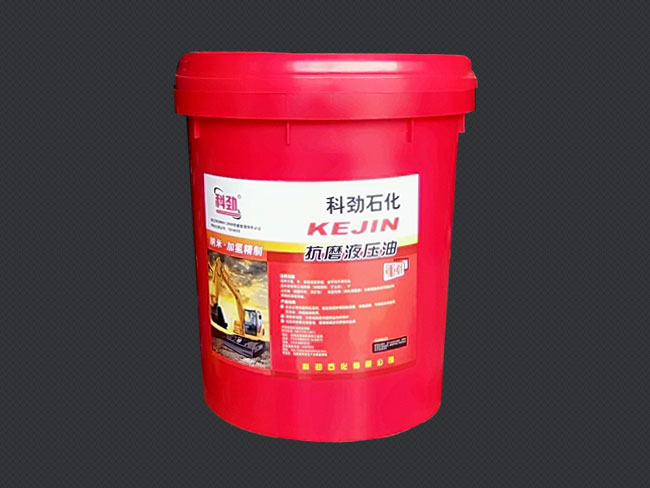 抗磨液压油(16L/18L)
