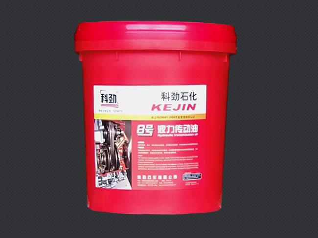 8号液力传动油(16L/18L)