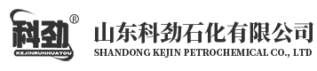 山东科劲石化有限公司